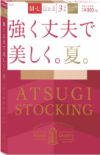 >ATSUGI STOCKING3足組